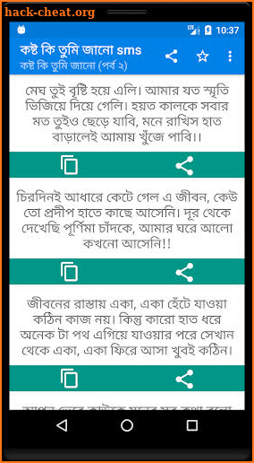 কষ্ট কি তুমি জানো - Bangla New Sad SMS 2021 screenshot