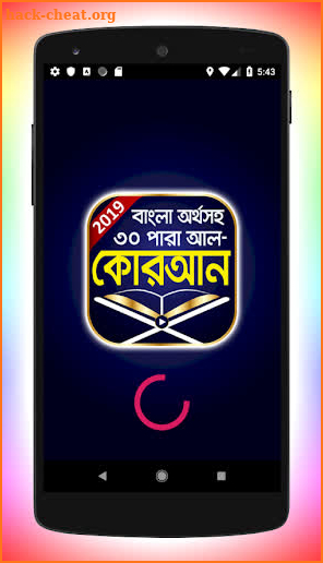 বাংলা কুরআন শরীফ অর্থসহ - Bangla Quran App screenshot