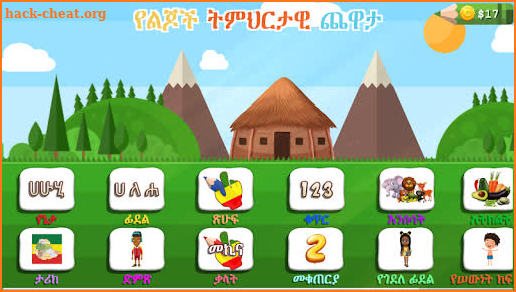 ቤተሰብ አማረኛ መማሪያ - Beteseb Amharic Learner screenshot