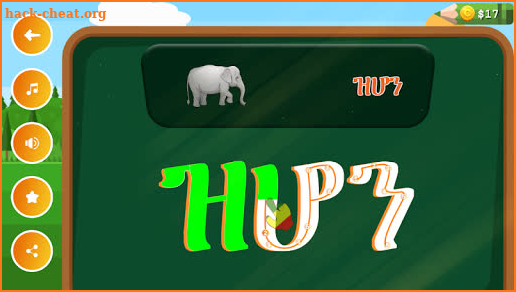ቤተሰብ አማረኛ መማሪያ - Beteseb Amharic Learner screenshot