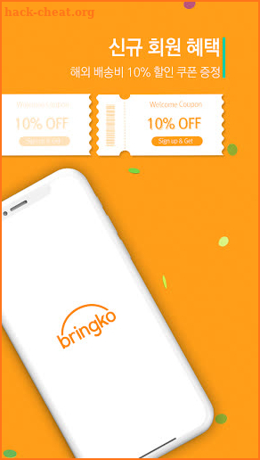 브링코 - Bringko screenshot