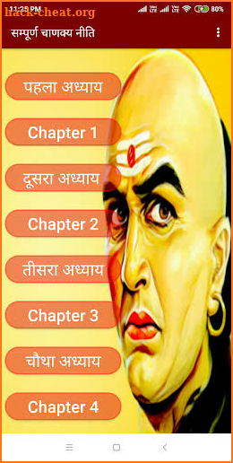 संपूर्ण चाणक्य निति - Chanakya Niti in Hindi Full screenshot
