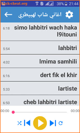 اغاني شاب لهبيطري بدون انترنت - Cheb Lahbitri screenshot