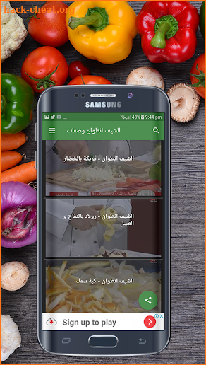 الشيف انطوان وصفات - Chef Antoine Recipes screenshot