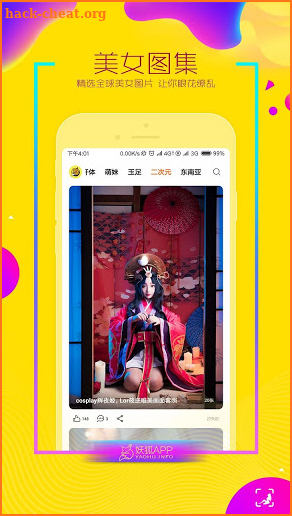 妖狐-美女图片,写真,cosplay分享社区 screenshot