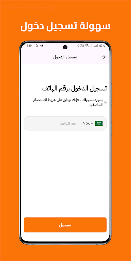 خرائط الصحراء - DesertMap SA screenshot