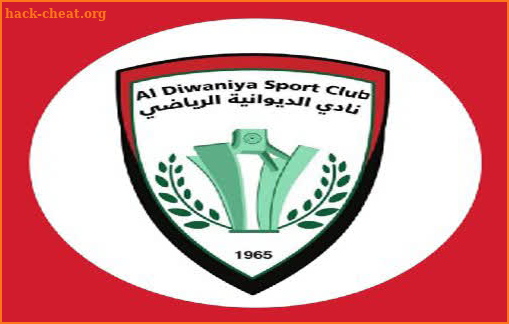 نادي الديوانية الرياضي - Diwaniyah Sports Club screenshot