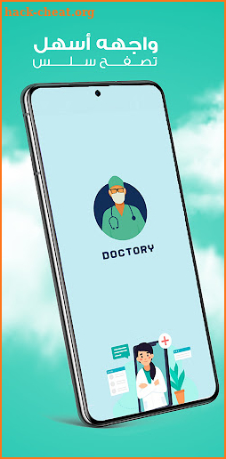 دكتوري - Doctory IQ screenshot