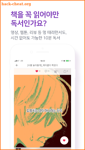 밀리의 서재 - 무제한 월정액 독서앱, e북 구독, 도서 큐레이션 screenshot