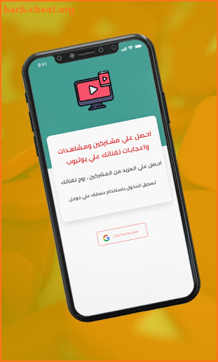 الطارق تيوب - ElTarek Tube screenshot