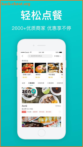 饭团-北美外卖生活服务平台Fantuan screenshot