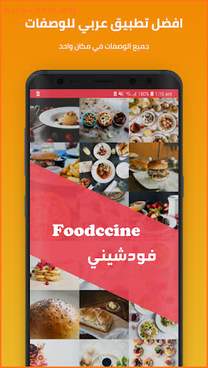 فودشيني - Foodccine screenshot