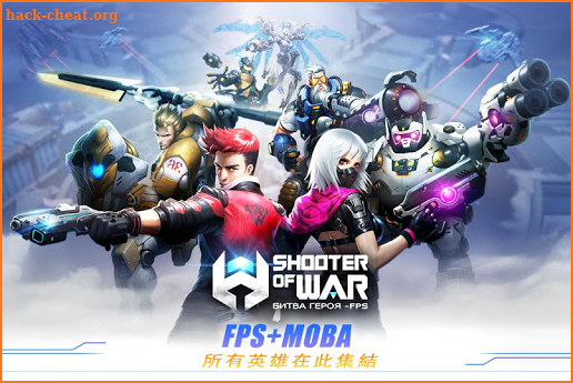 特攻英雄 - FPS+MOBA 全民競技槍戰手遊 screenshot