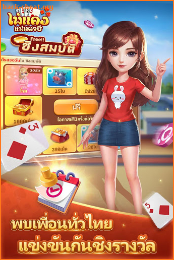 ไพ่แคงแฟนตาซี-free mobile games screenshot