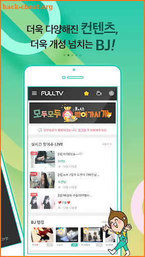 풀티비 - FULLTV screenshot