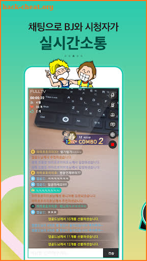 풀티비 - FULLTV screenshot