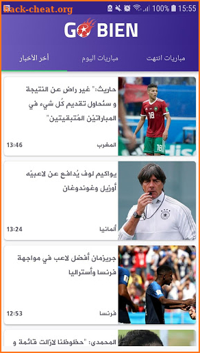 متابعة أهم مباريات 🏆  كأس العالم - GoBien screenshot