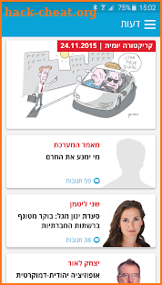 הארץ - Haaretz screenshot