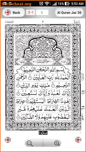 হাফেজি কুরআন শরীফ - Hafezi Quran Sharif screenshot