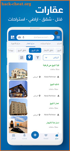 حراج - Haraj screenshot