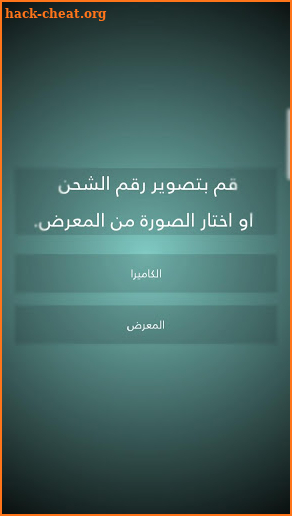 حساب كروت الشحن - Hesab Kroot El Shahn (Free) screenshot