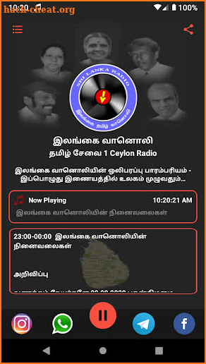 இலங்கை வானொலி - Ilangai Vaanoli - Ceylon Radio screenshot