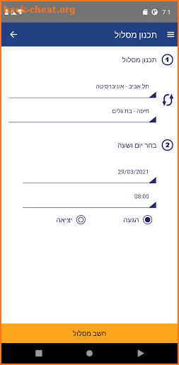 רכבת ישראל -Israel Railways screenshot