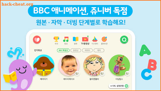 쥬니어 네이버 - Jr.Naver screenshot