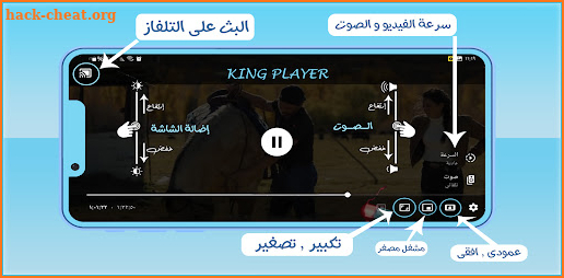 مشغل الفيديو - King Player screenshot