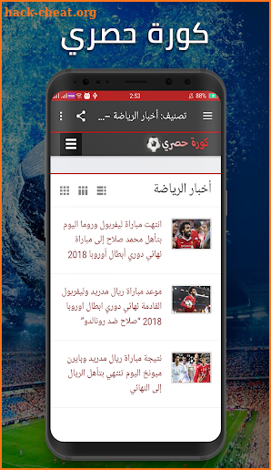 كورة حصري -- Kora7sry screenshot