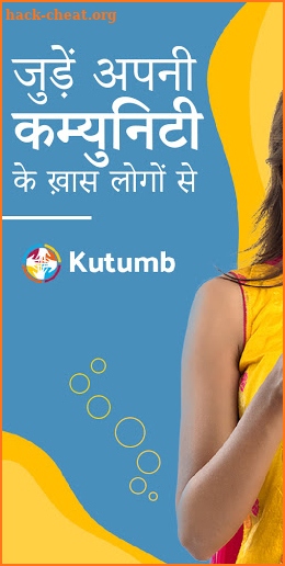 जुड़ें अपनी कम्युनिटी से - Kutumb | Made in India screenshot