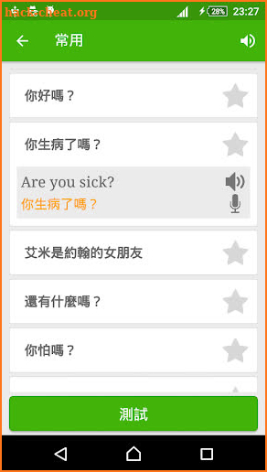 英語溝通 - 免費學英語 (Learn English for Chinese) screenshot