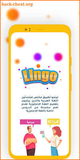 تعلم الإنجليزية مع لينقو - Lingo screenshot