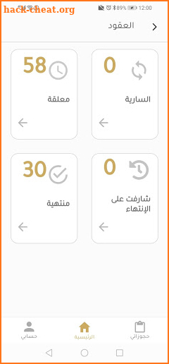 تطبيق مهاره - Mahara App screenshot