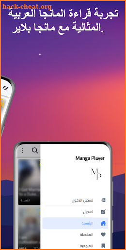 مانجا بلاير - Manga Player screenshot