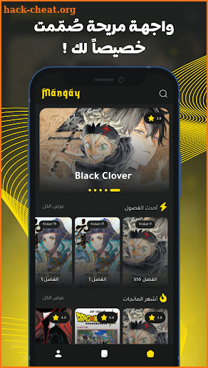 مانجاي - Mangay screenshot