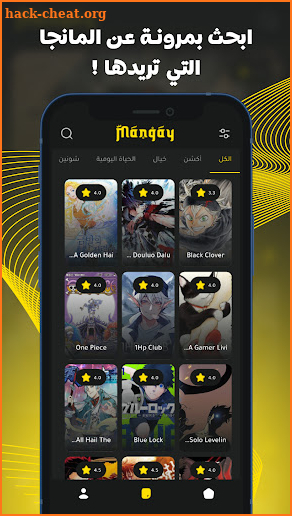 مانجاي - Mangay screenshot