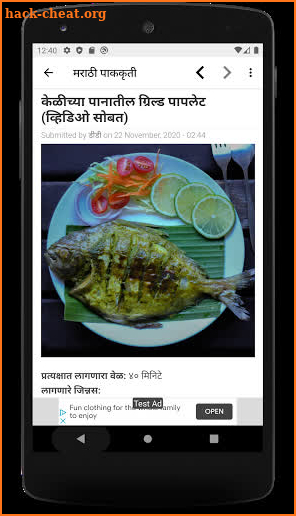मराठी पाककृती - Marathi recipes screenshot