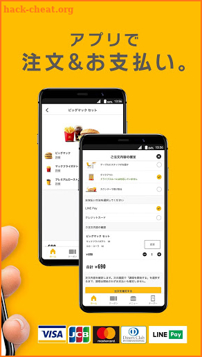 マクドナルド - McDonald's Japan screenshot