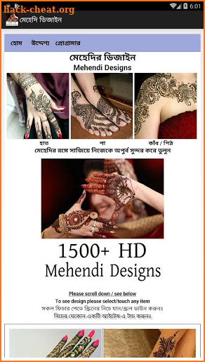 মেহেদি ডিজাইন - Mehendi Designs screenshot