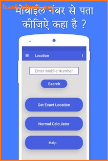 मोबाइल नंबर लोकेशन-Mobile Number Location Finder screenshot