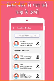 मोबाइल नंबर लोकेशन-Mobile Number Location Finder screenshot