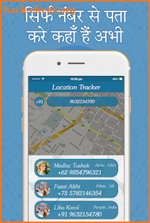 मोबाइल नंबर लोकेशन -Mobile Number Location Tracker screenshot