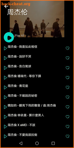 华语歌曲点唱机歌库最全 - Molin Music screenshot