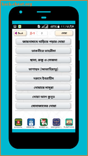 নামাজ শিক্ষা সূরা ও দোয়া- Namaz Shikkha Sura O Dua screenshot