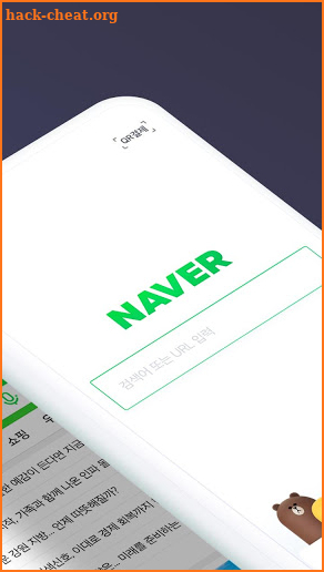 네이버 - NAVER screenshot