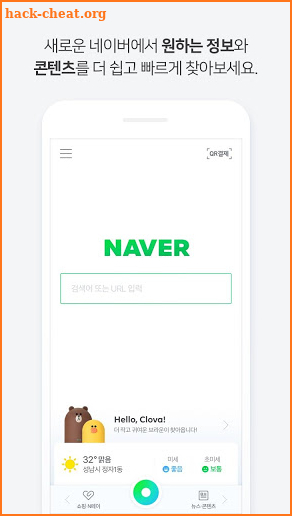 네이버 - NAVER screenshot