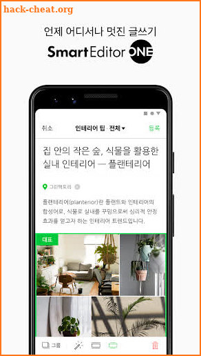 네이버 블로그 - Naver Blog screenshot