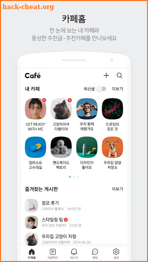네이버 카페  - Naver Cafe screenshot