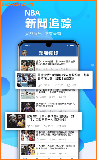 黑特籃球-專業NBA籃球新聞教學影片社區 screenshot